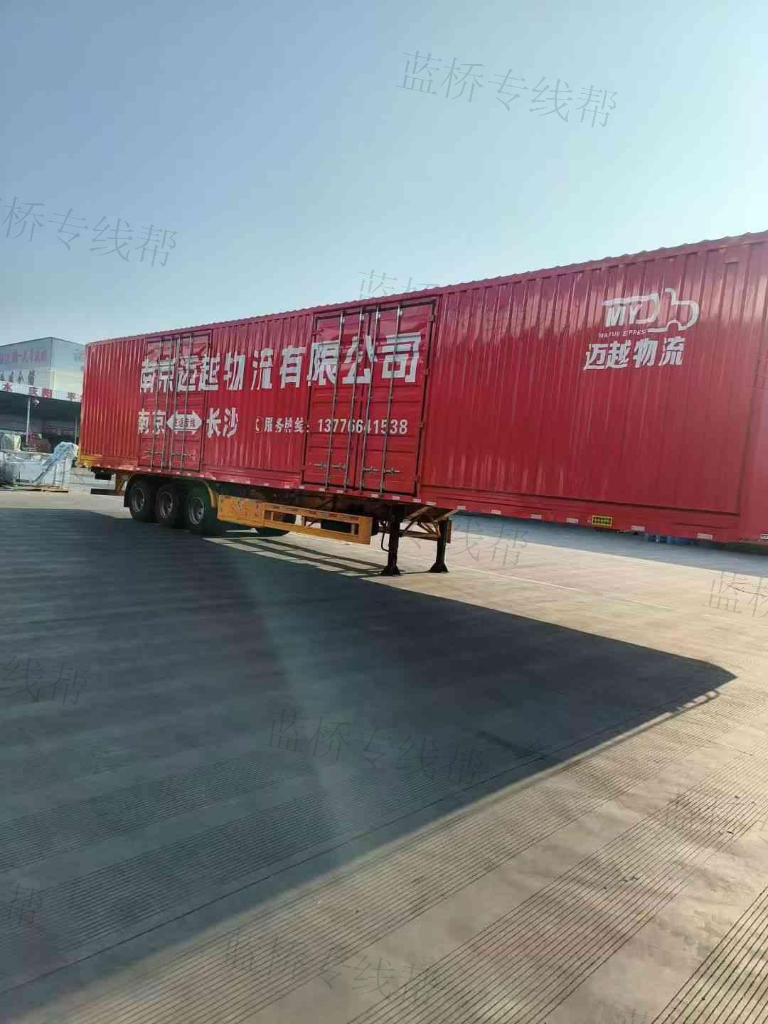 南京邁越物流有限公司