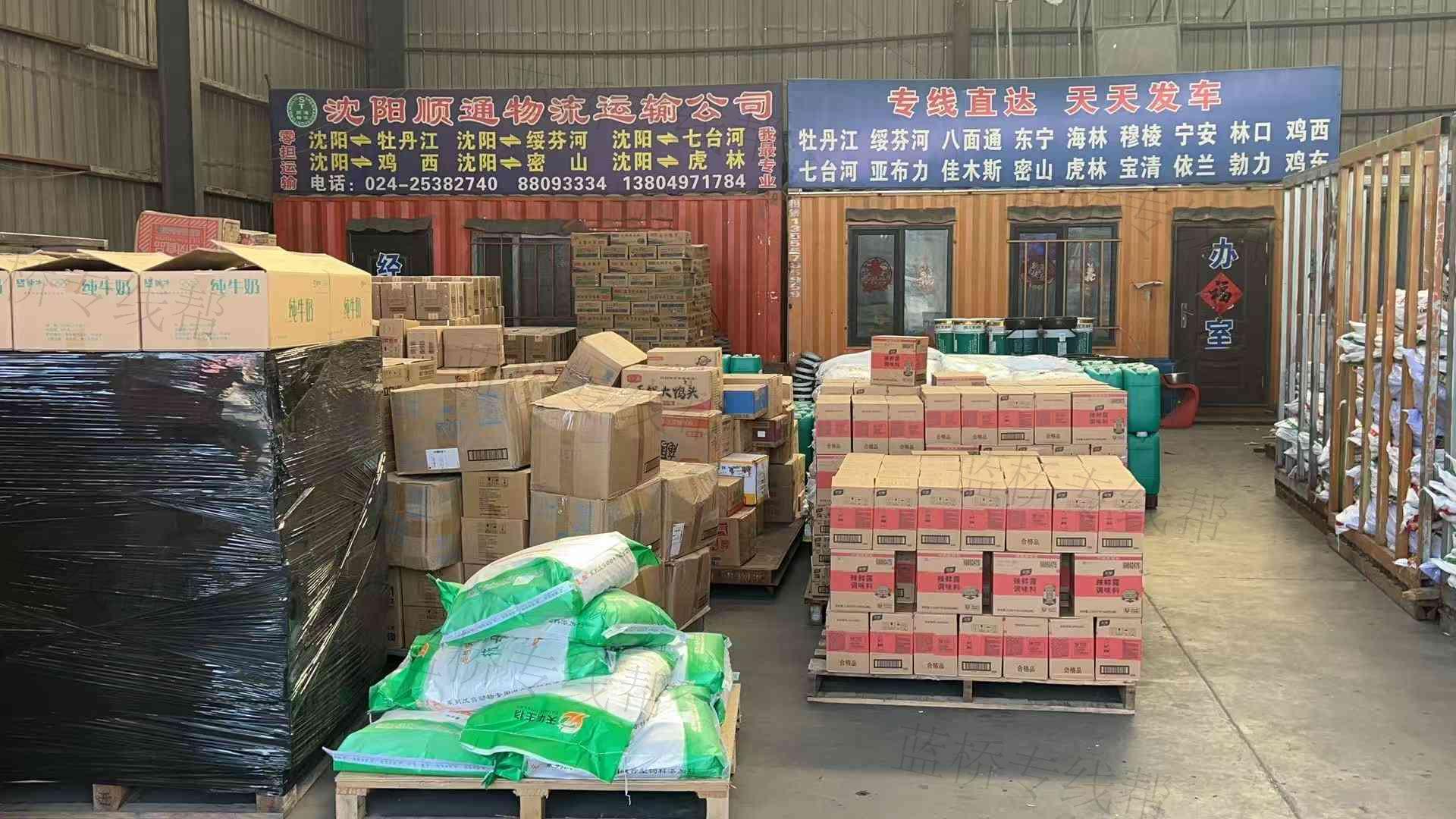 沈陽順通物流有限公司 沈陽順通物流有限公司