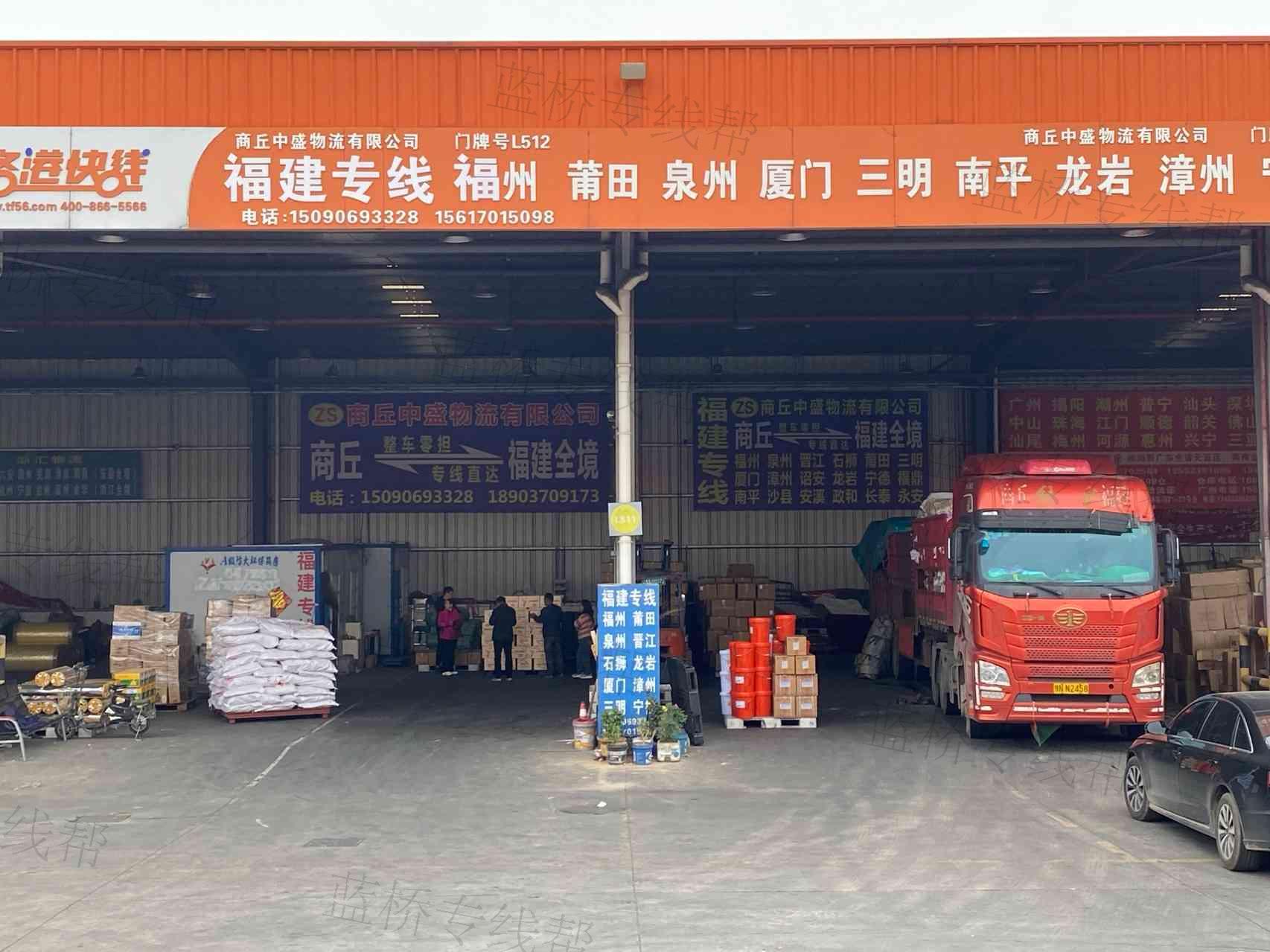 商丘中盛物流有限公司 商丘中盛物流有限公司