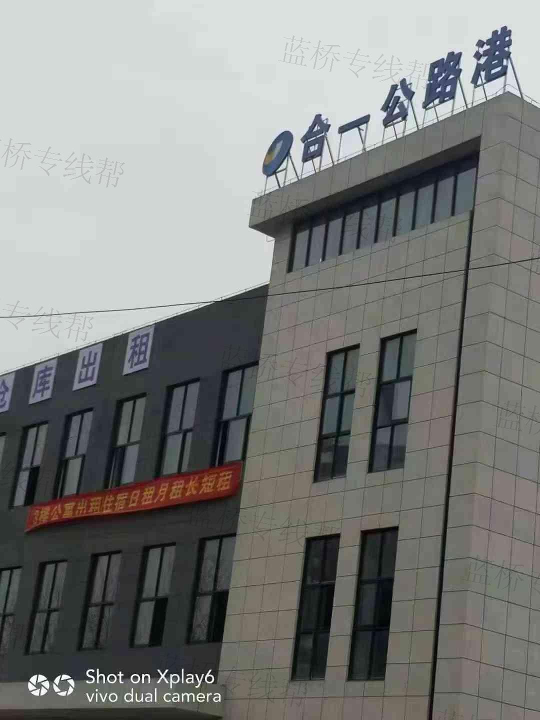 合肥源顺达货运有限公司