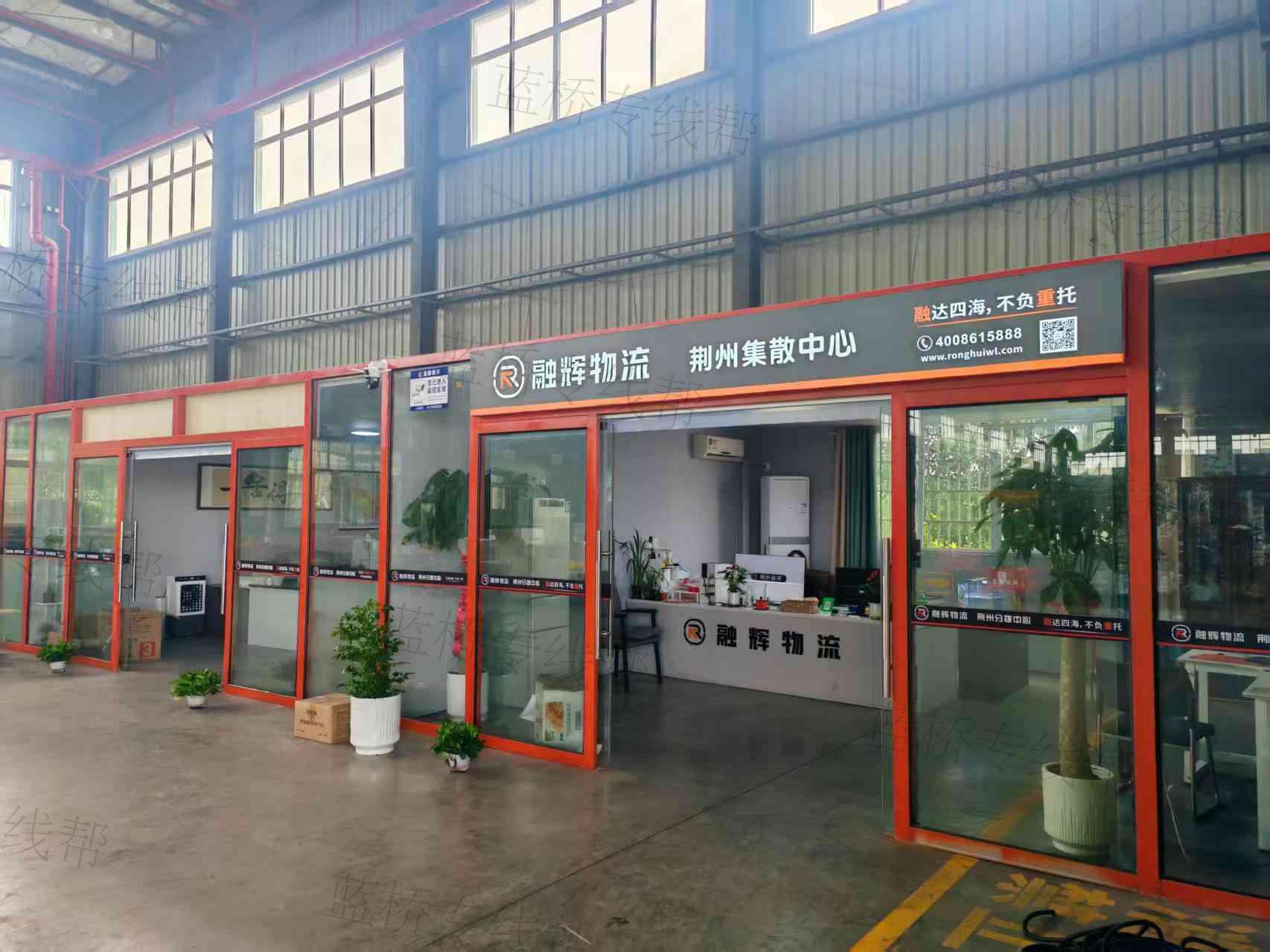 荆州融辉物流有限公司 荆州融辉物流有限公司