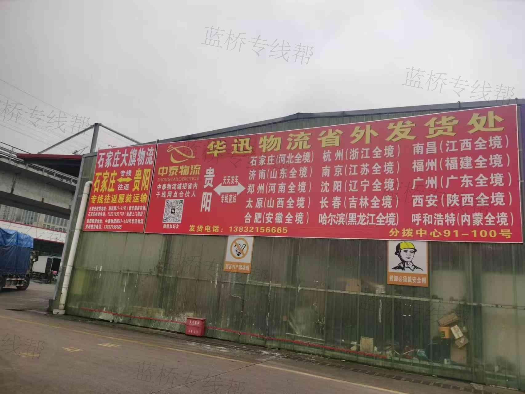 贵阳华迅物流有限公司 