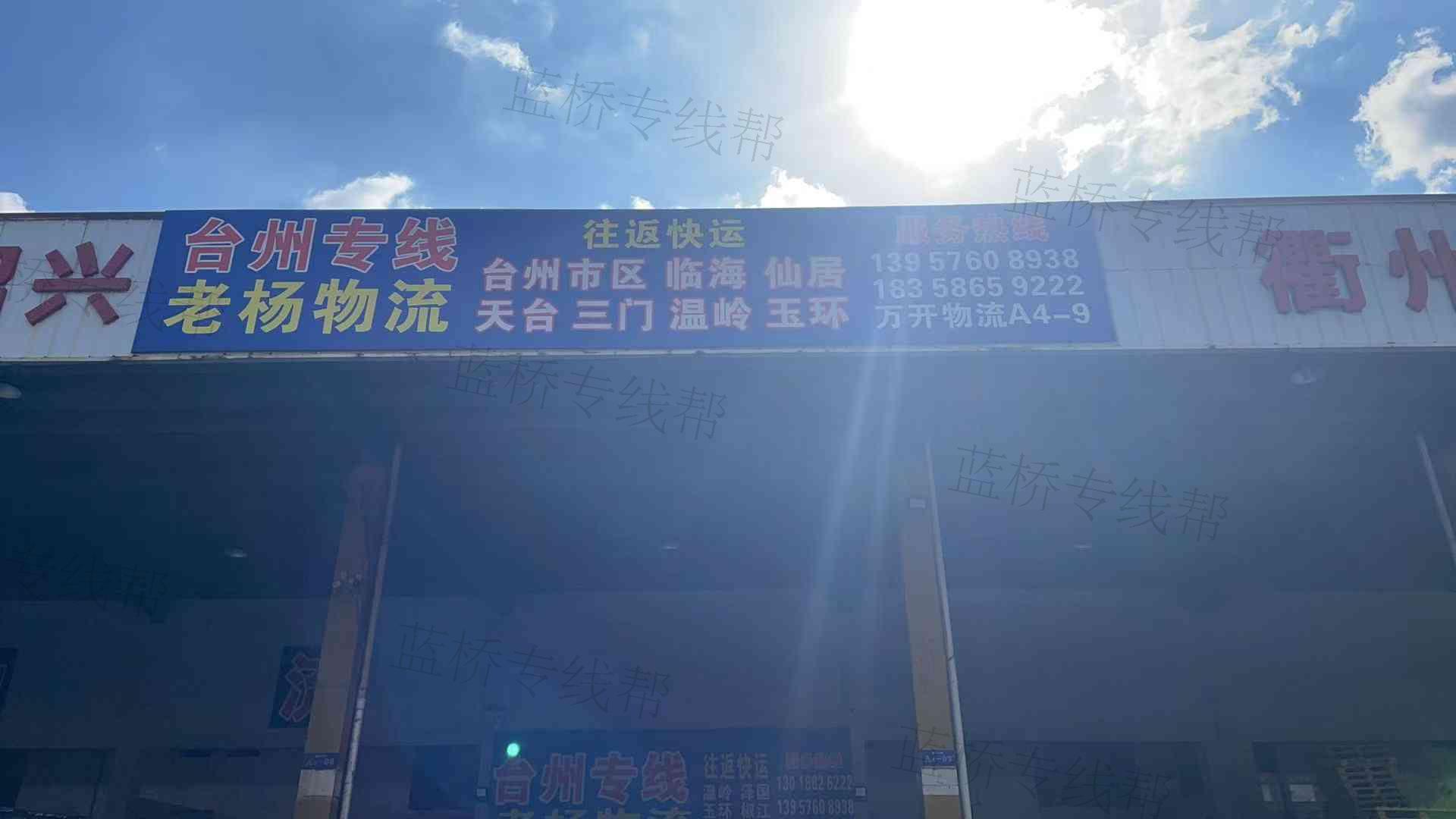 芜湖老杨物流