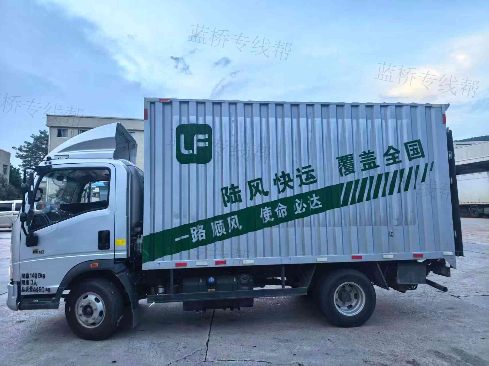 福州陆风快运有限公司 福州陆风快运有限公司