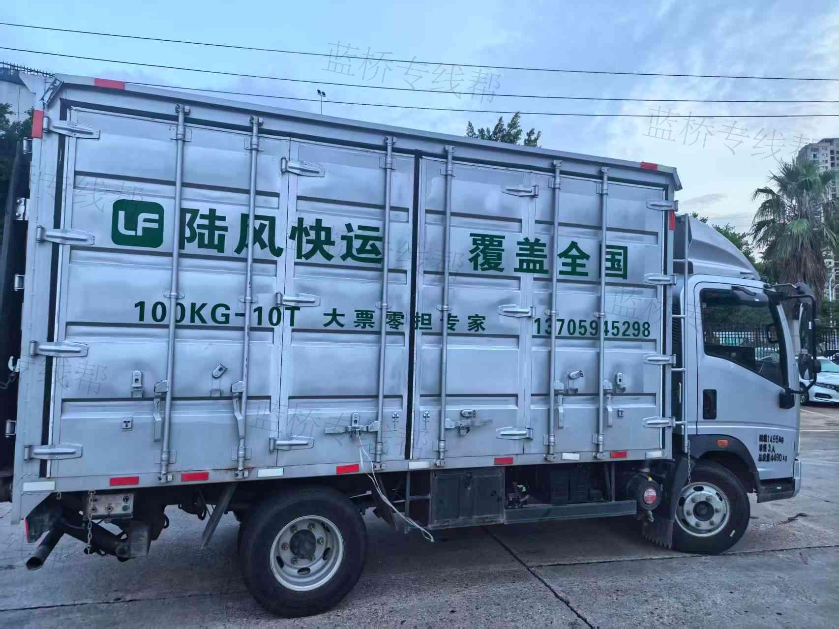 福州陆风快运有限公司 福州陆风快运有限公司