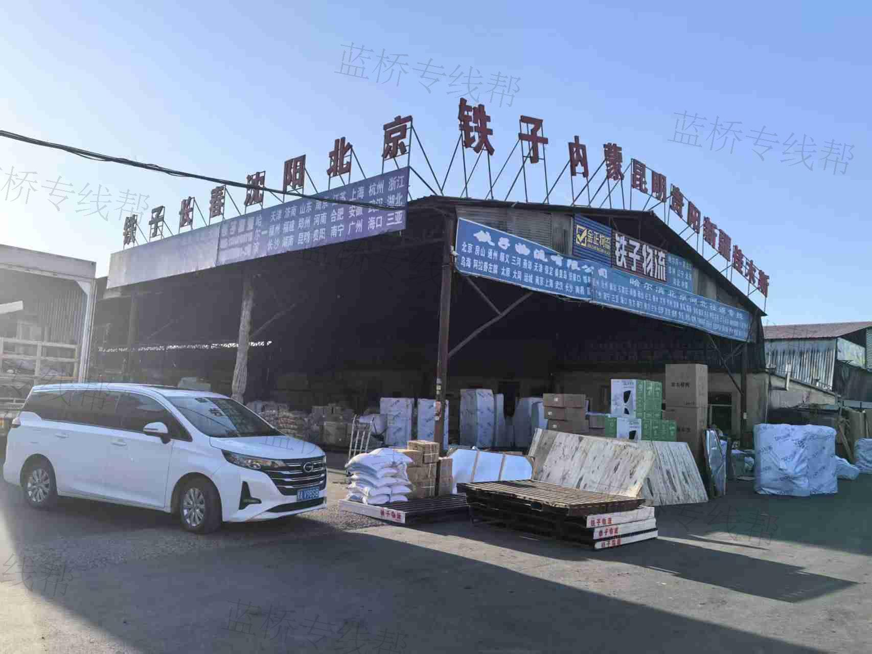 黑龙江铁子货物运输有限公司 黑龙江铁子货物运输有限公司