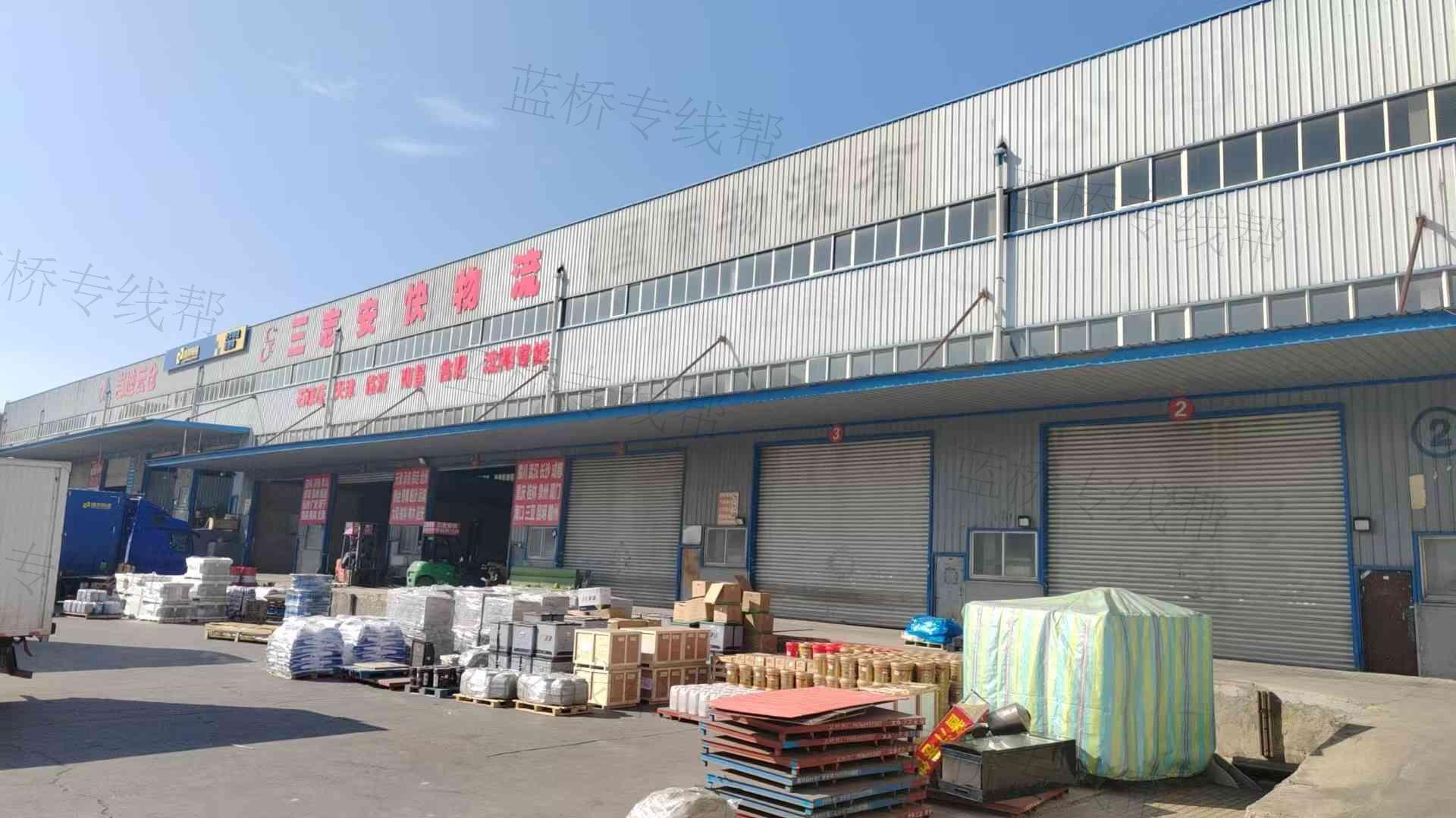 大连三志安快物流供应链有限公司