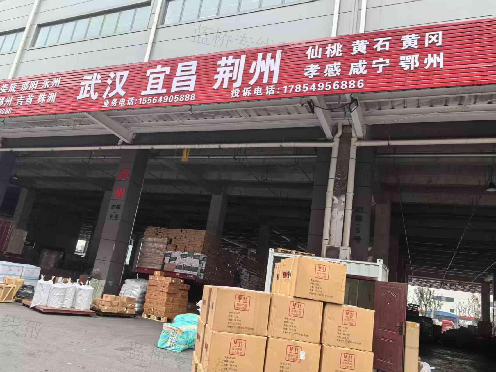 临沂三志物流有限公司 临沂三志物流有限公司