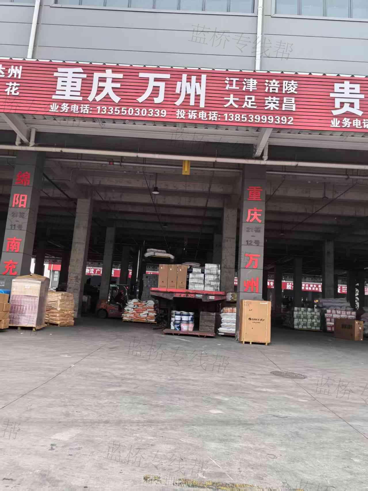 临沂三志物流有限公司 临沂三志物流有限公司