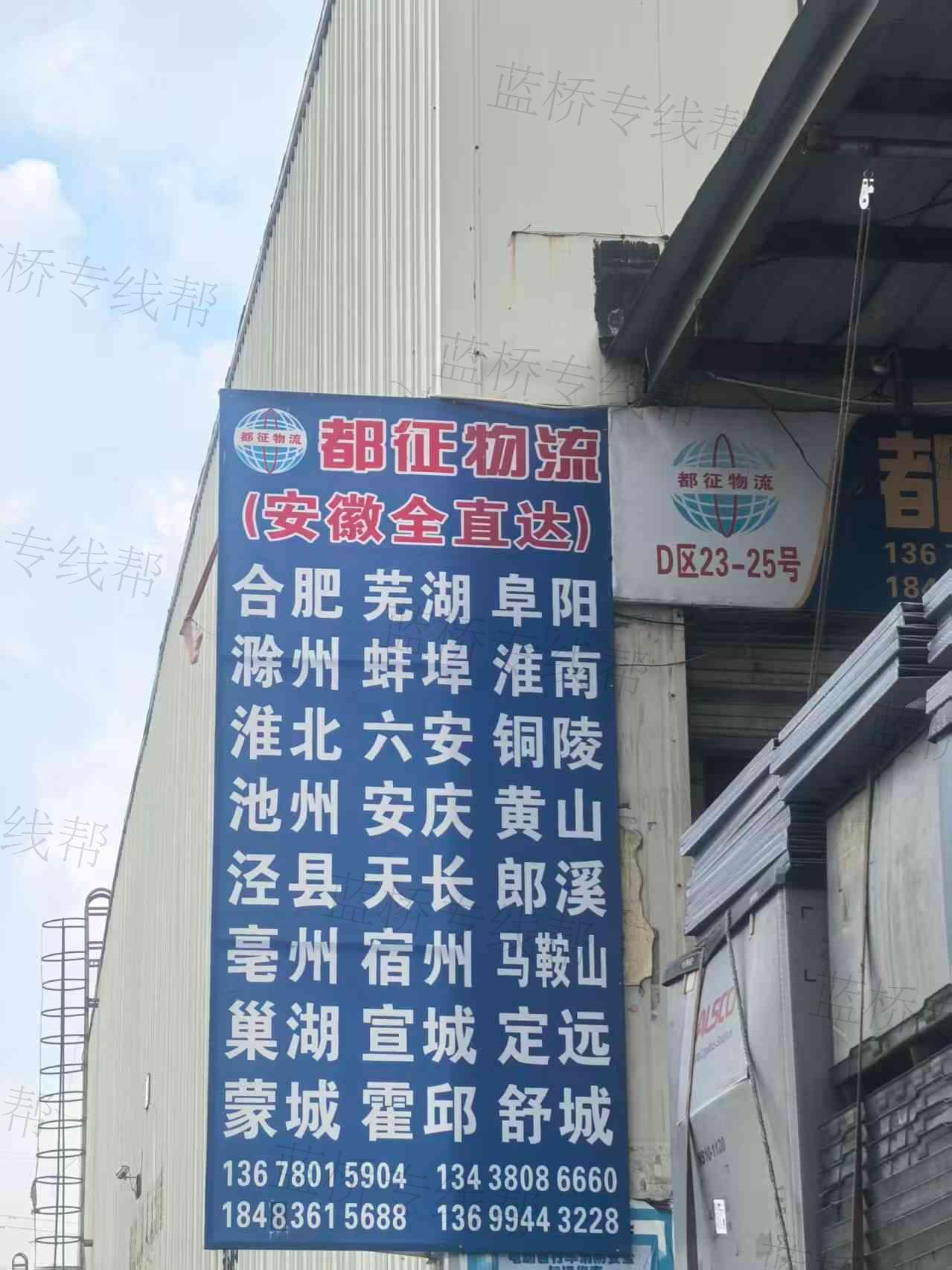 都征物流·安徽全直達(dá) 都征物流·安徽全直達(dá)