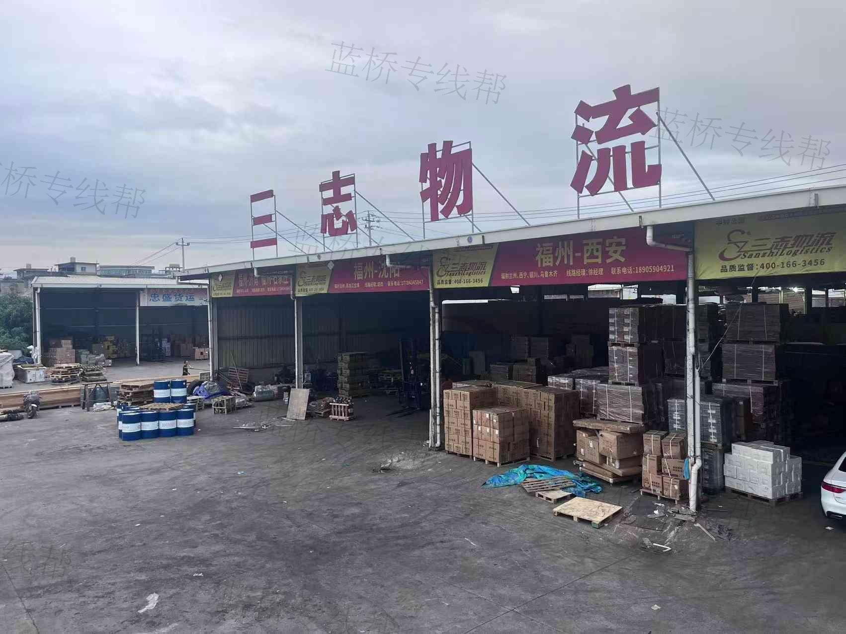 福州三志物流有限公司 福州三志物流有限公司