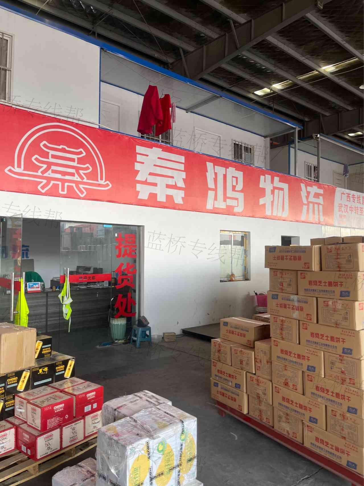 荊門市秦鴻物流有限公司