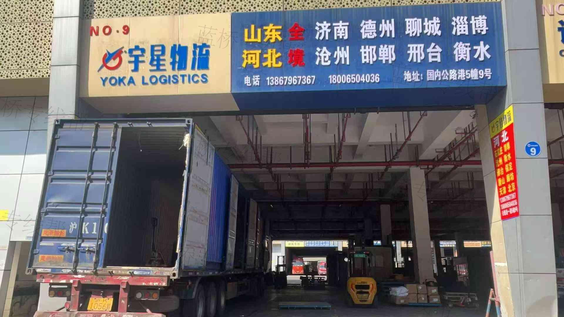 义乌市宇佳（宇星）物流有限公司