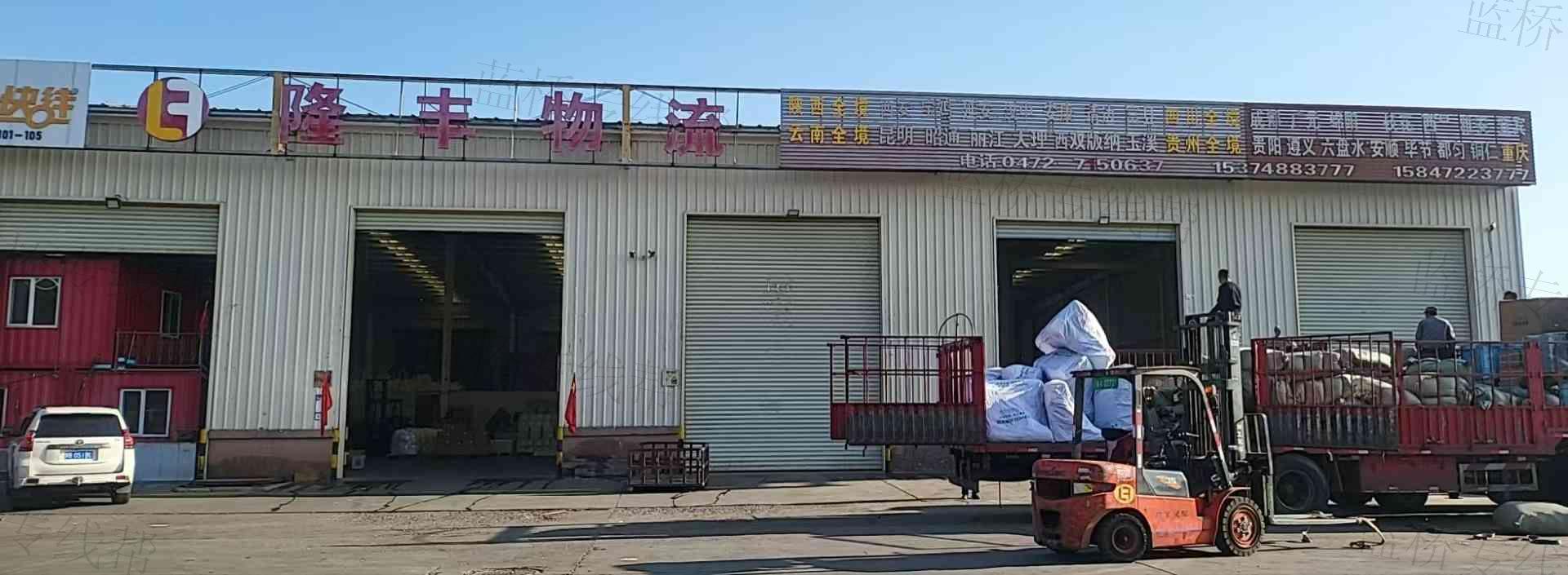 包頭市隆豐物流 包頭市隆豐物流