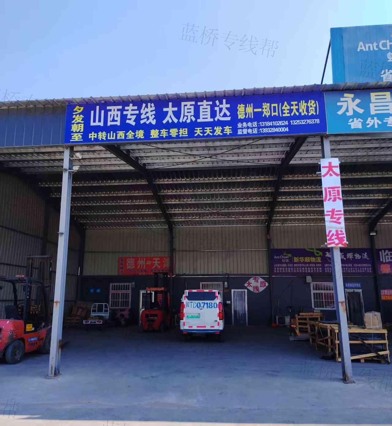 德州圣强物流