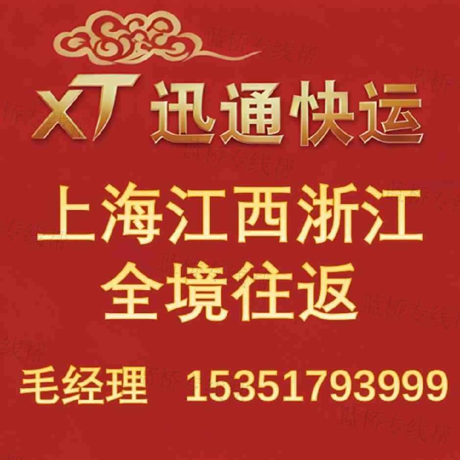 淮安市迅通快運有限公司