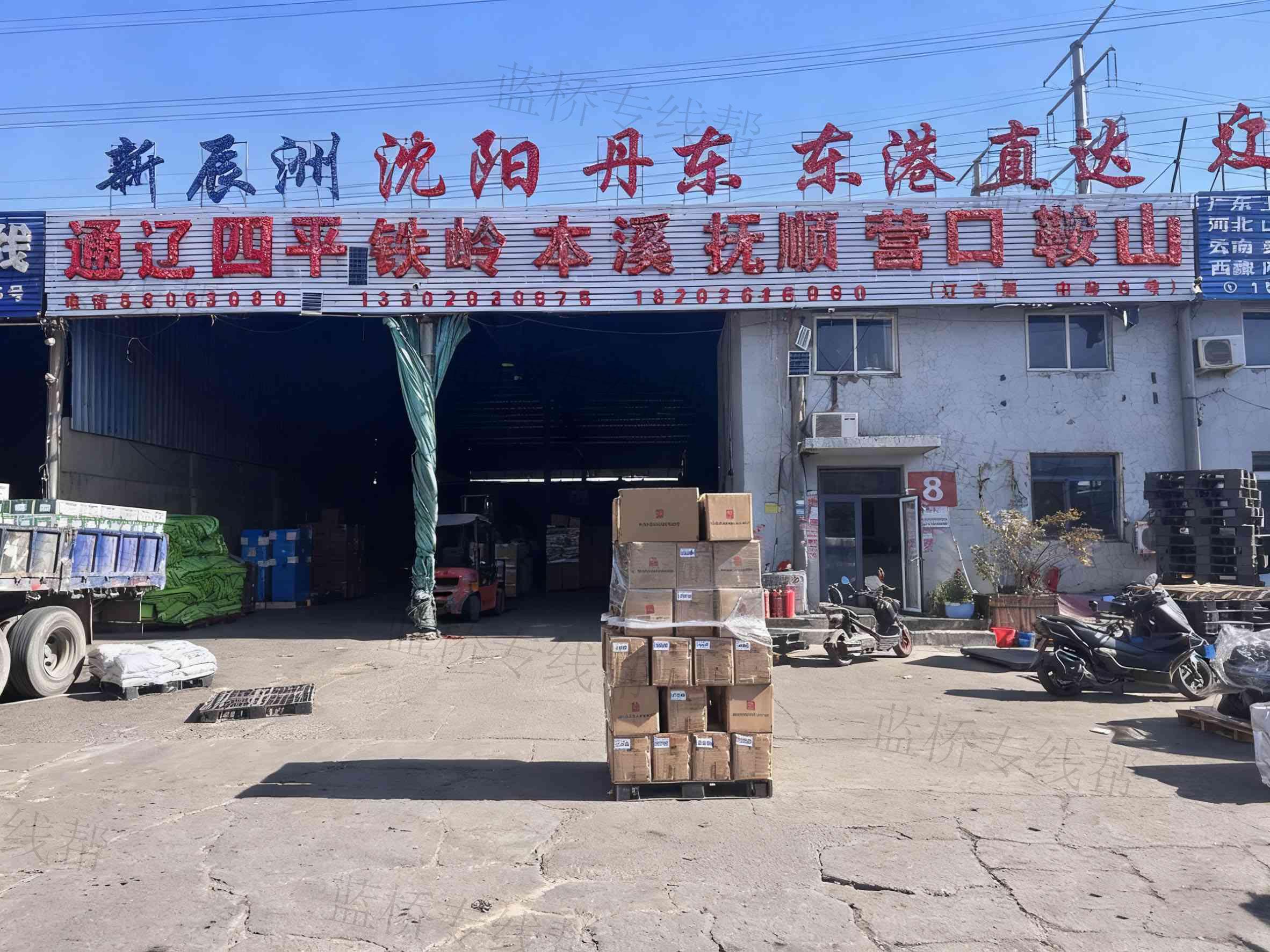 天津市新辰洲物流有限公司