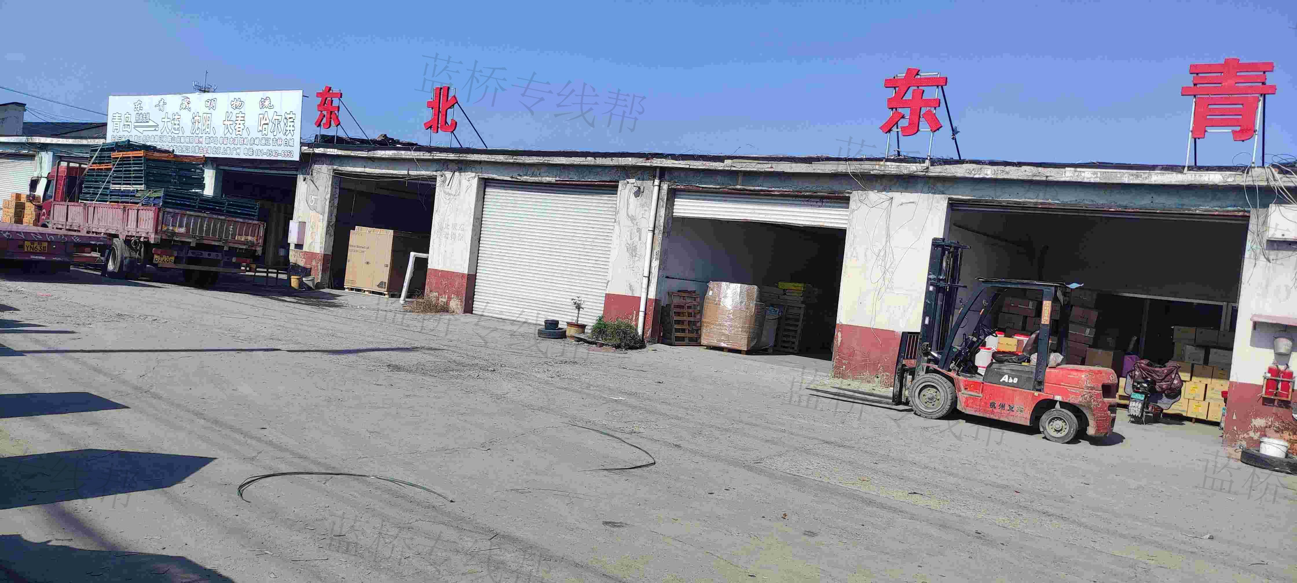 青岛东青晟明物流有限公司