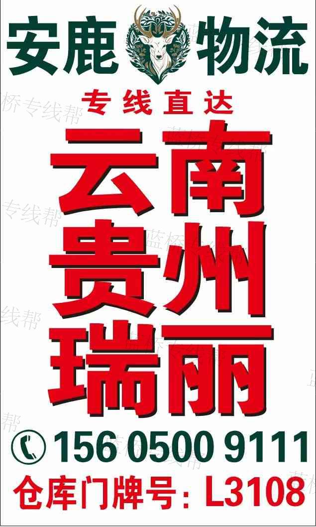 泉州安鹿物流有限公司 泉州安鹿物流有限公司