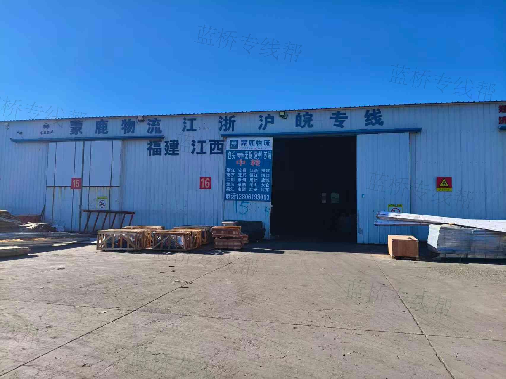 无锡蒙鹿物流有限公司
