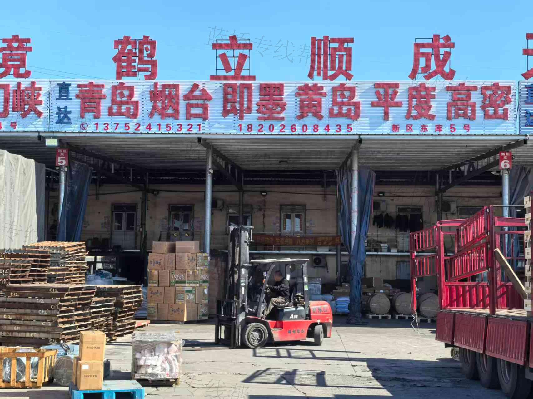 天津市鹤立顺成物流