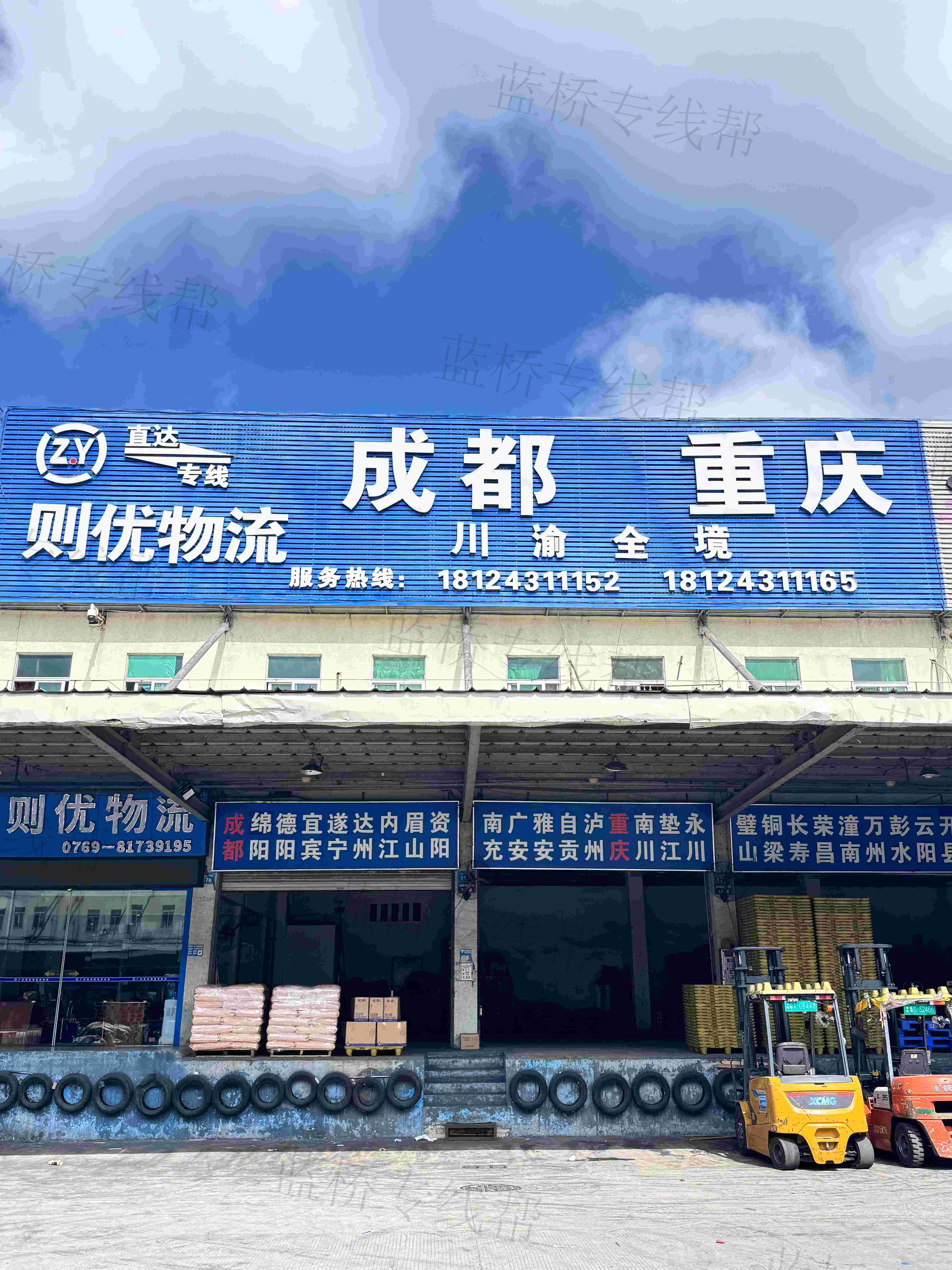 广东则优物流供应链有限公司 广东则优物流供应链有限公司