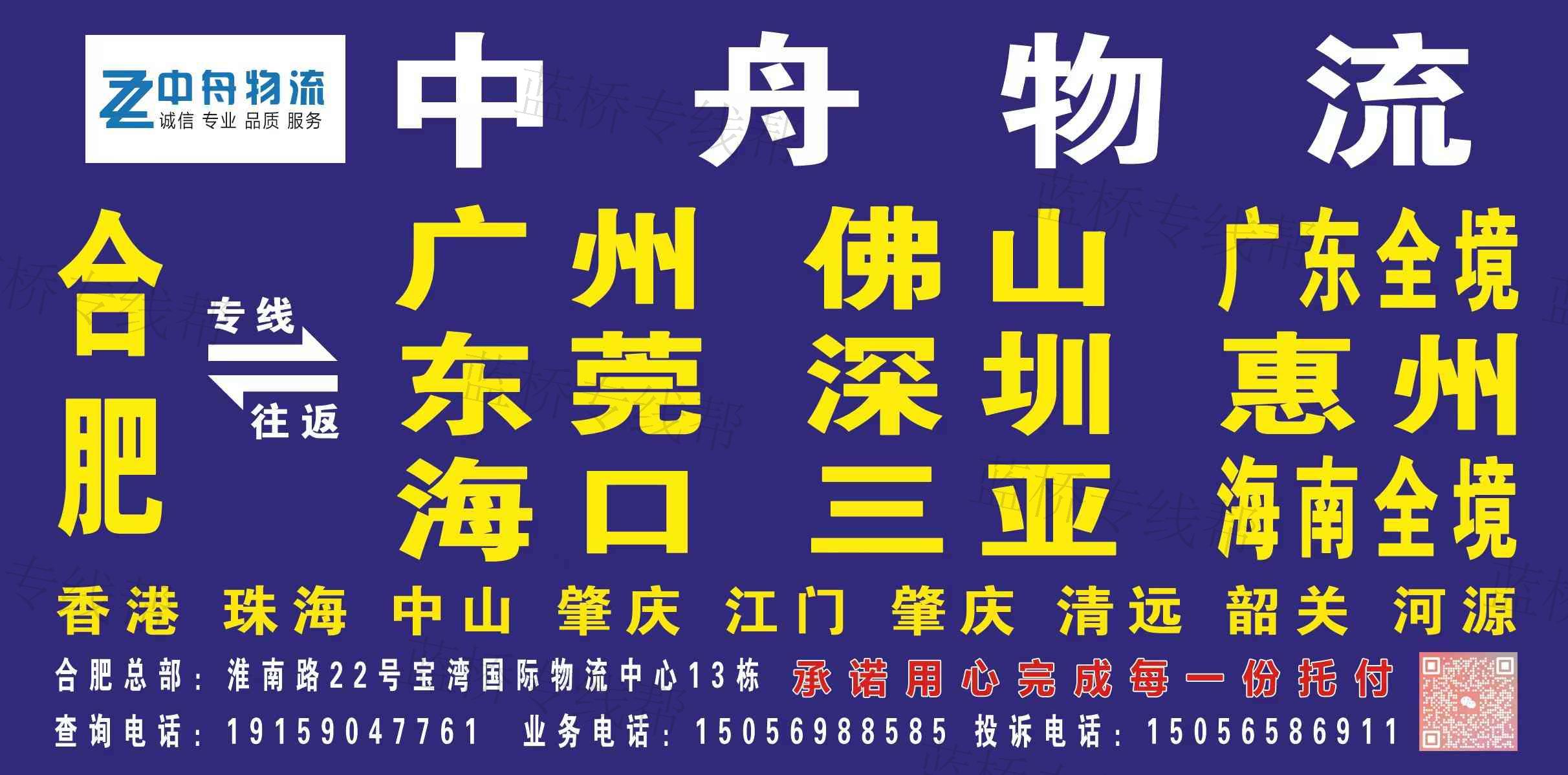 合肥中舟物流有限公司 合肥中舟物流有限公司