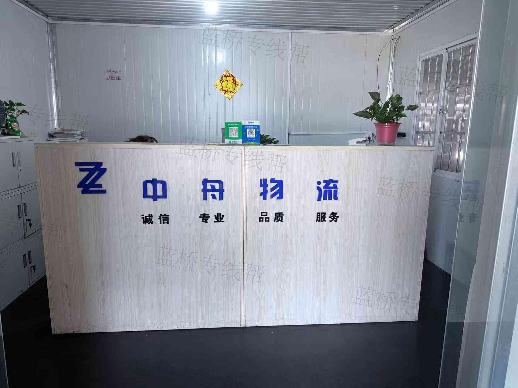 合肥中舟物流有限公司 合肥中舟物流有限公司