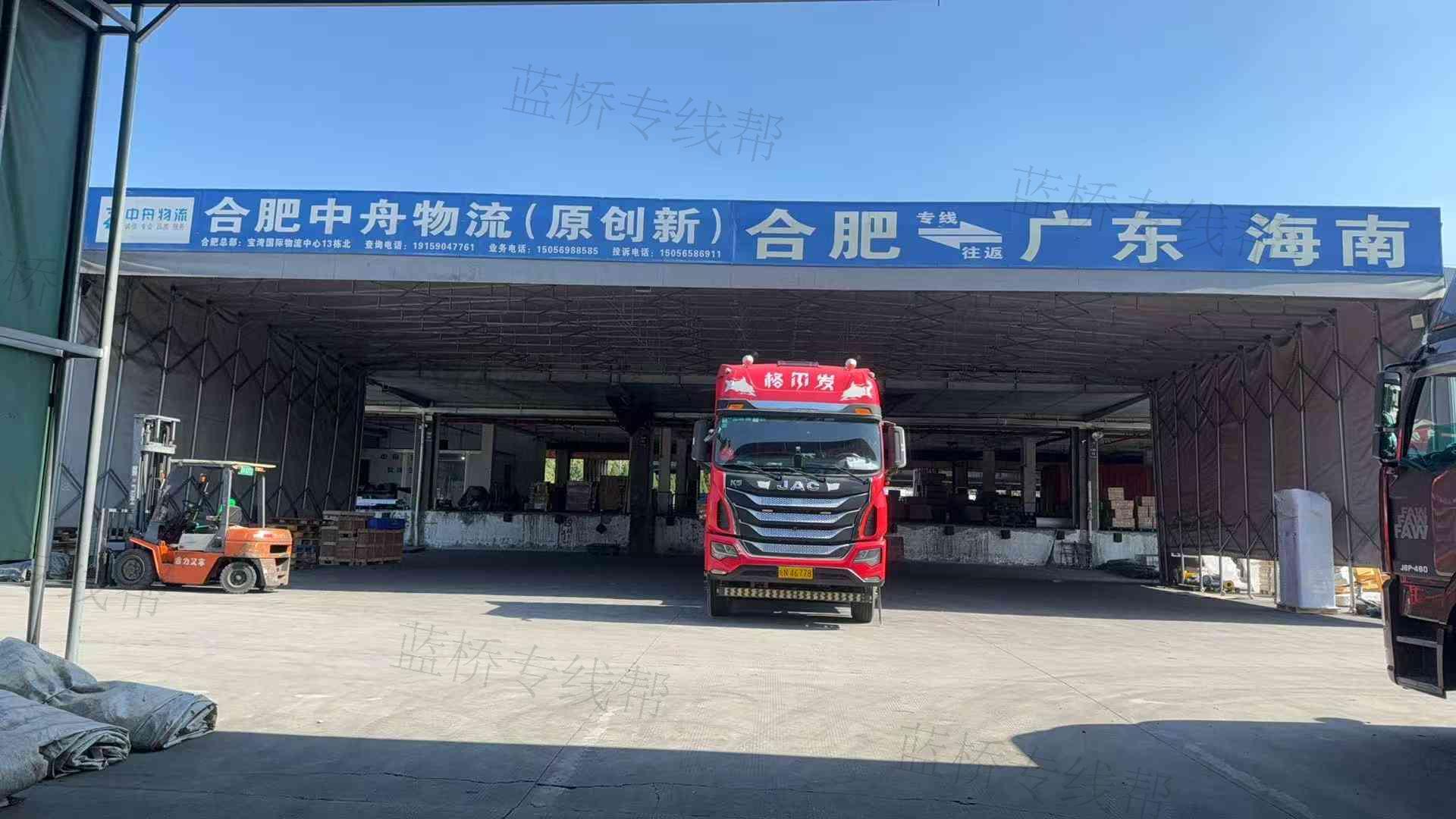 合肥中舟物流有限公司 合肥中舟物流有限公司