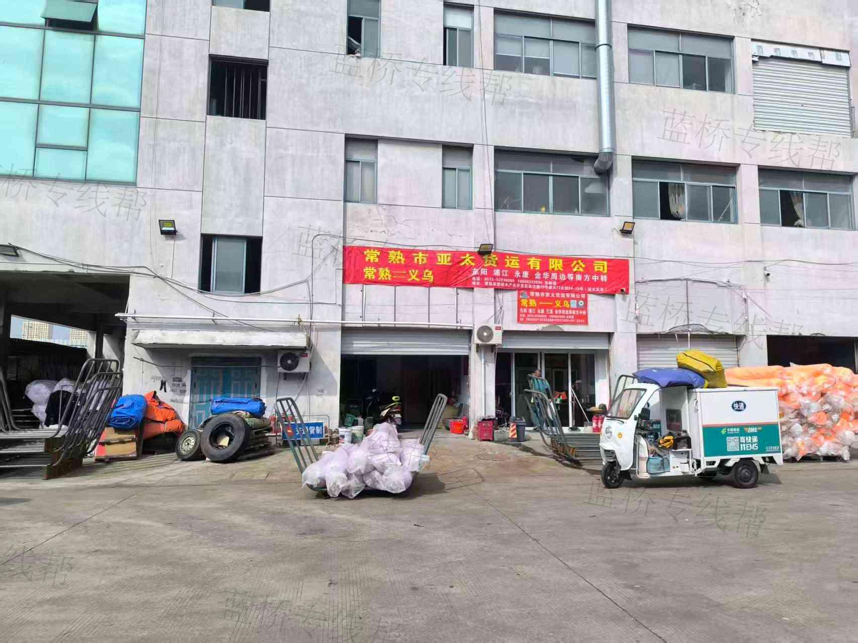 常熟市亚太货运有限公司