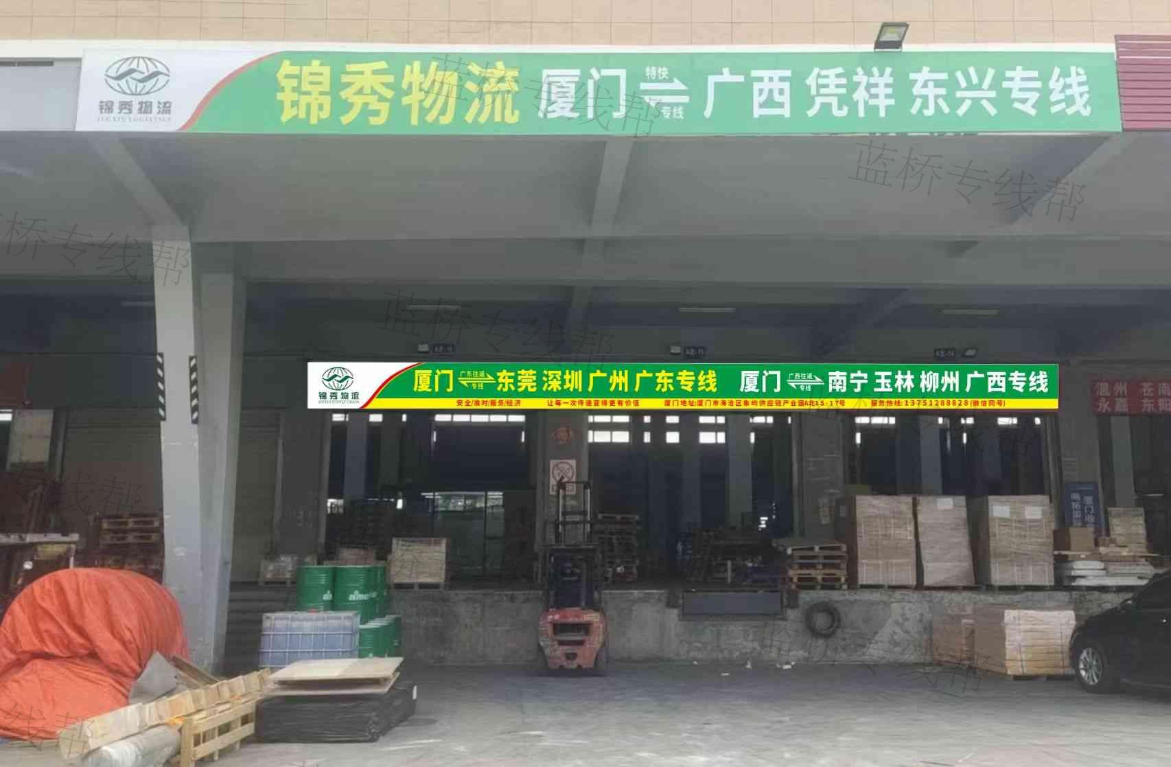錦秀物流有限公司
