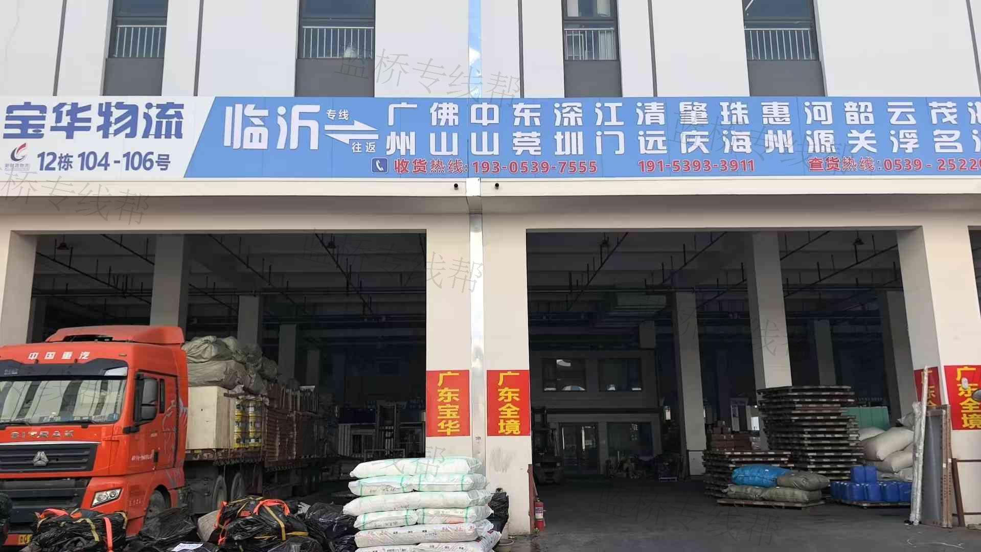 山東寶華供應鏈管理有限公司