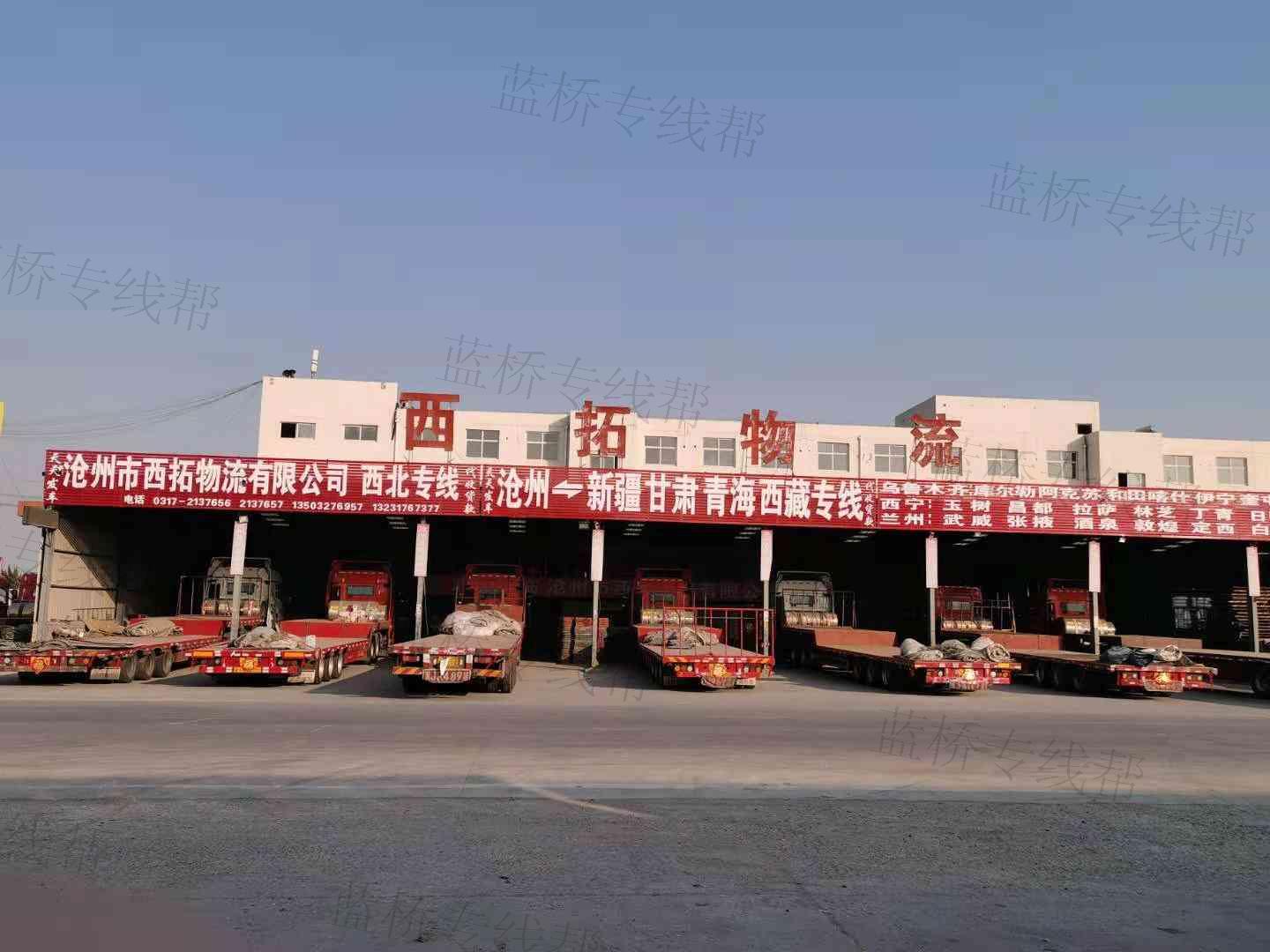 沧州市西拓物流有限公司 沧州市西拓物流有限公司