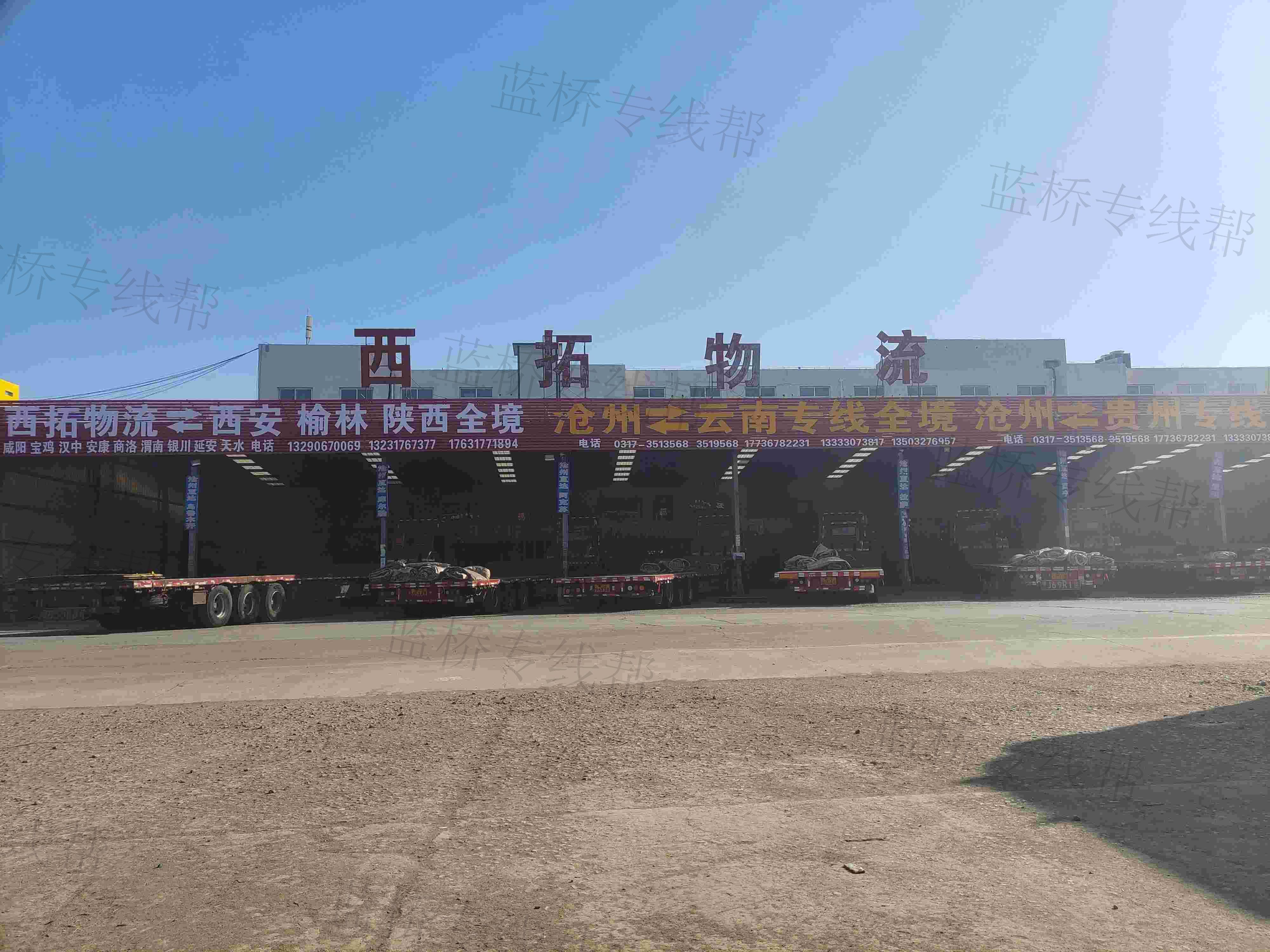 沧州市西拓物流有限公司 沧州市西拓物流有限公司