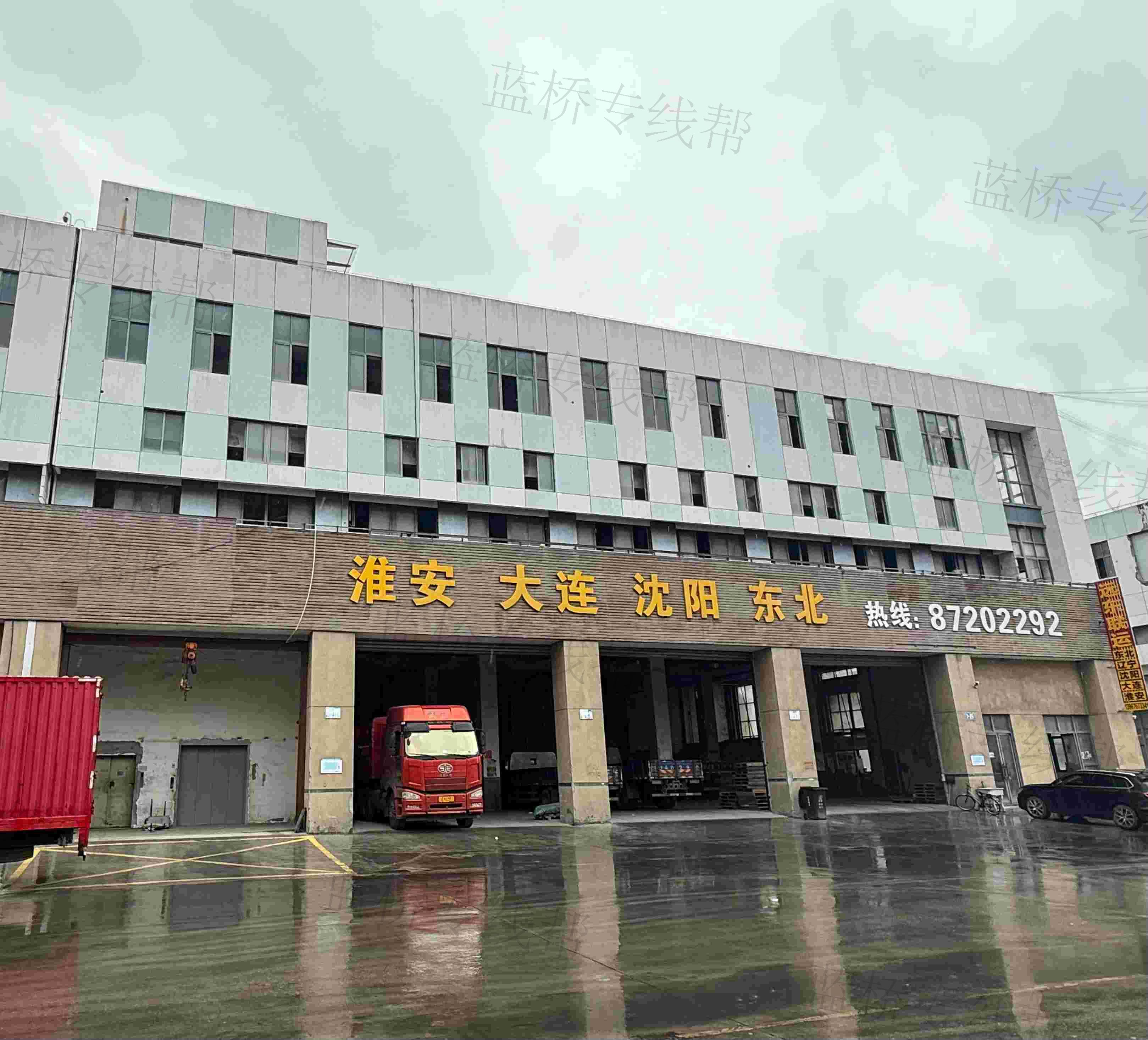 玉环远东联运有限公司