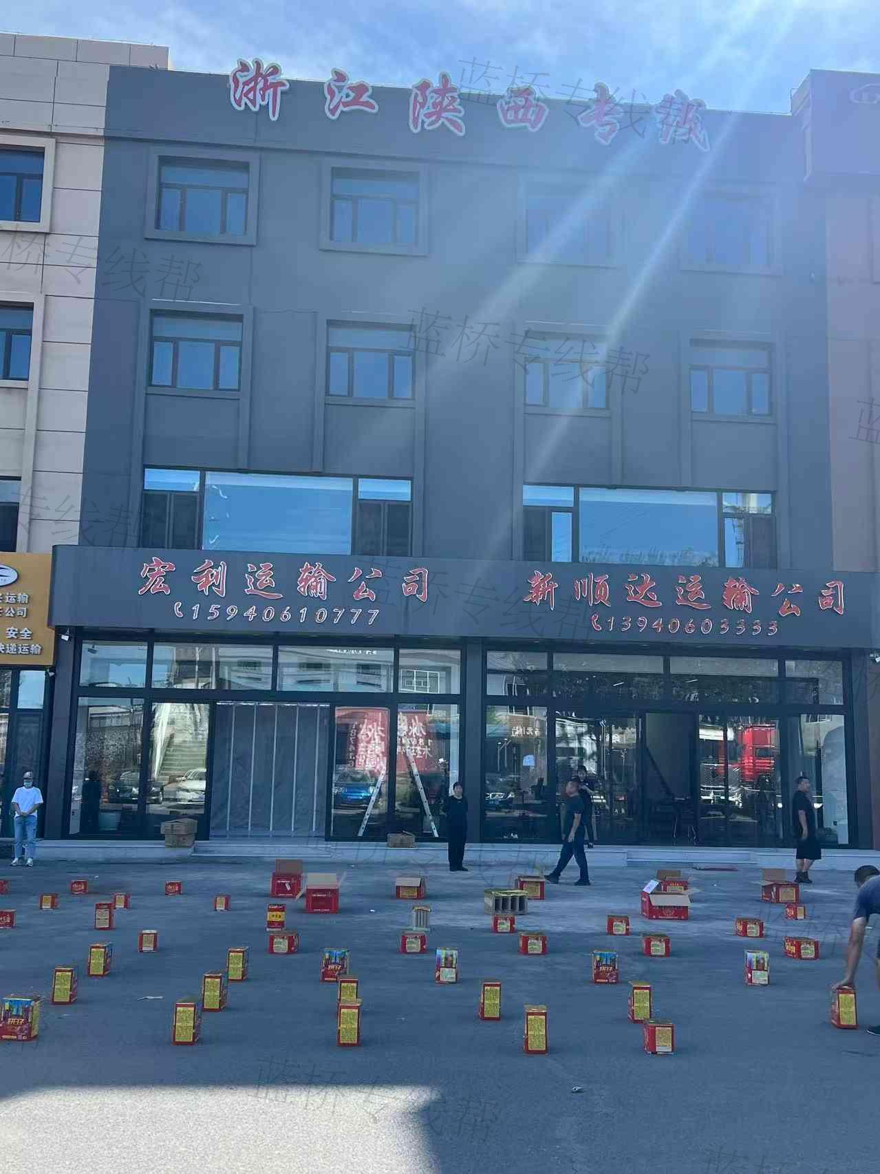 錦州新順達(dá)運(yùn)輸有限公司 錦州新順達(dá)運(yùn)輸有限公司