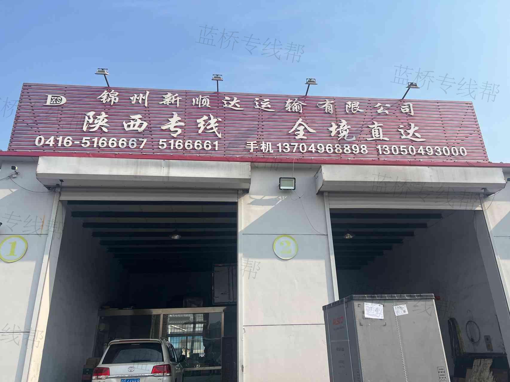 錦州新順達(dá)運(yùn)輸有限公司 錦州新順達(dá)運(yùn)輸有限公司