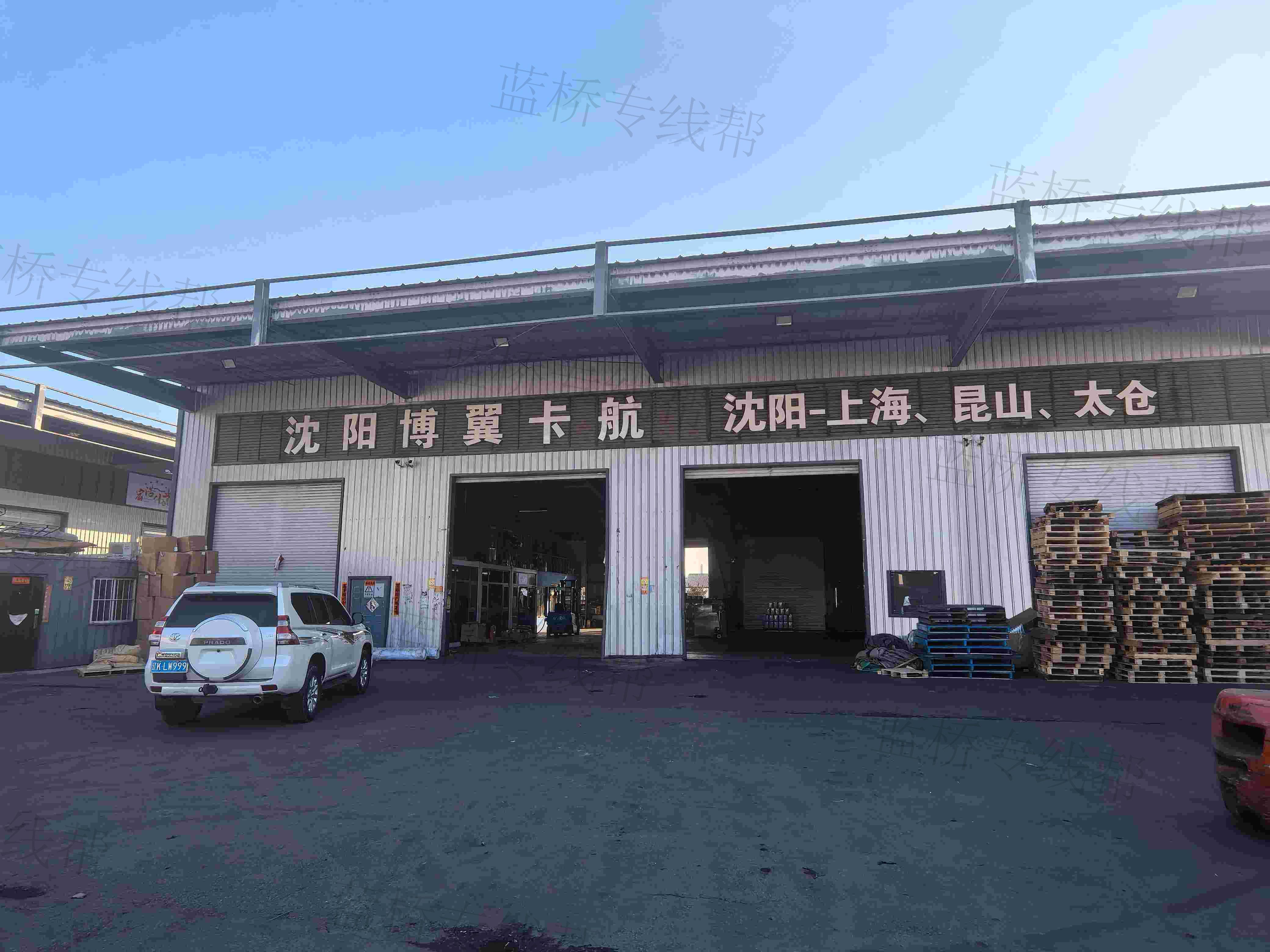 沈阳博翼卡航物流有限公司