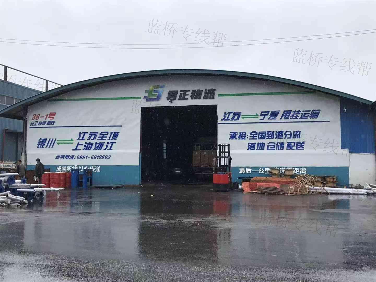 常州君正物流有限公司
