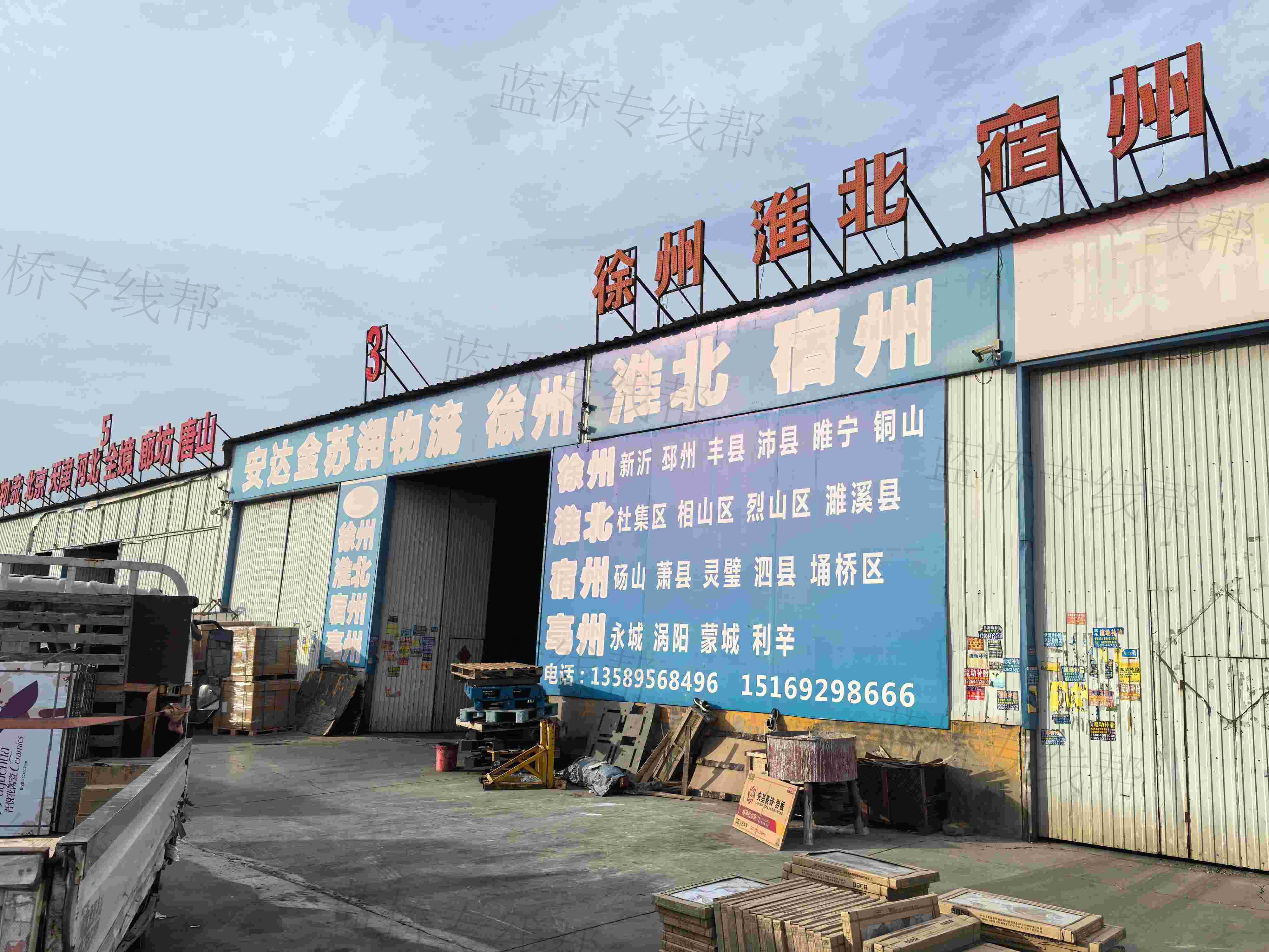 淄博金苏润物流有限公司