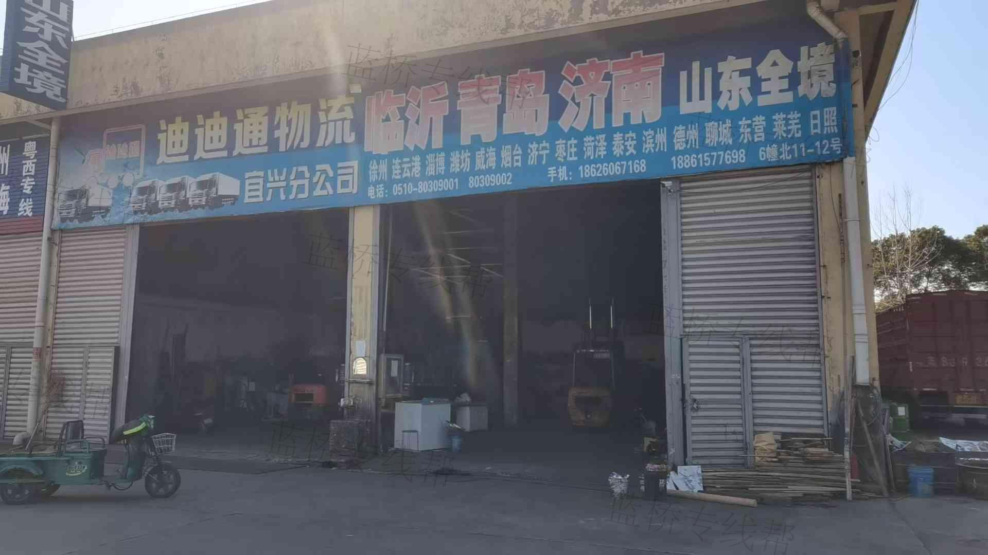 宜興市迪迪通貨運(yùn)有限公司 宜興市迪迪通貨運(yùn)有限公司