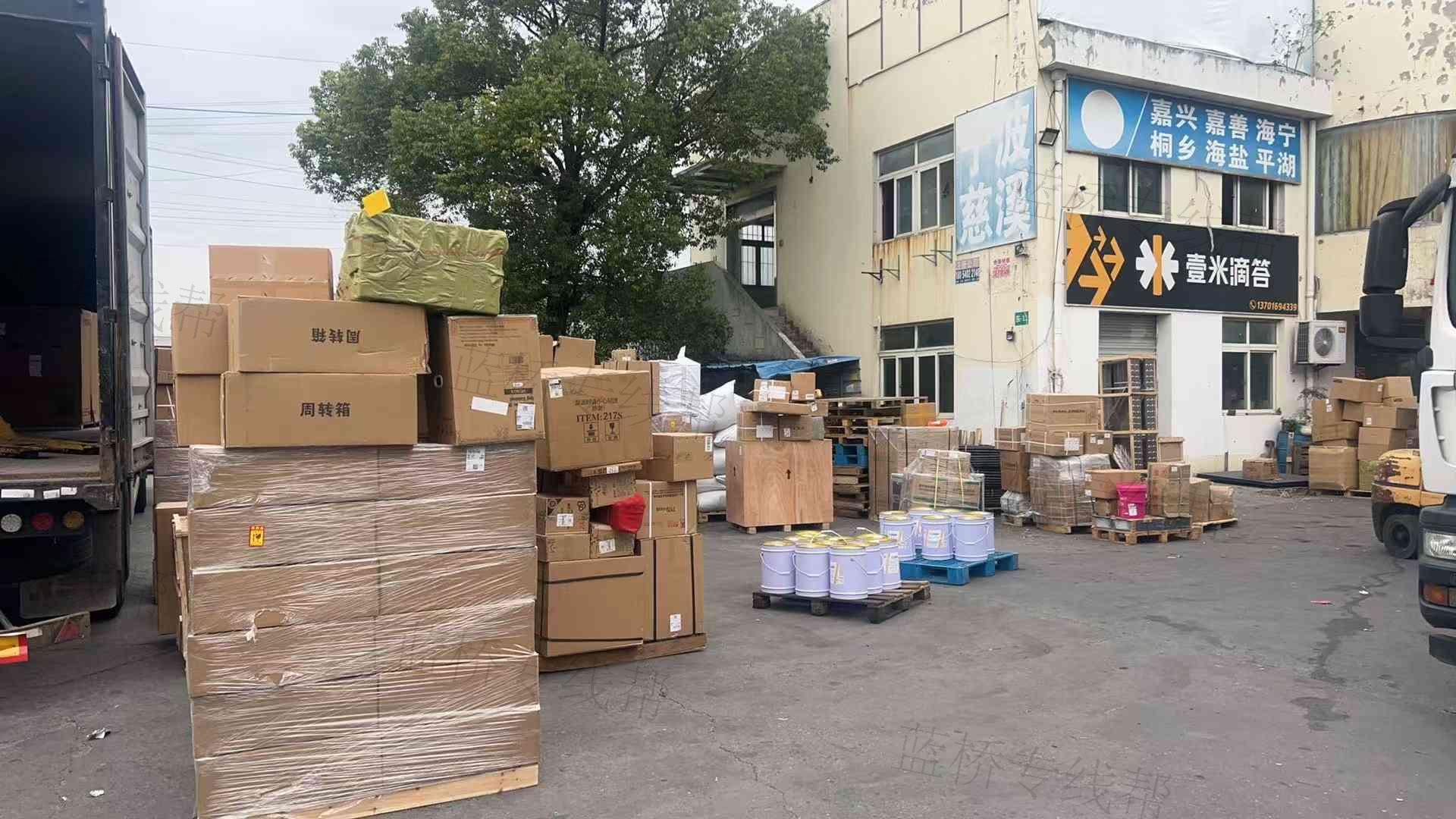 上海壹米滴答物流有限公司