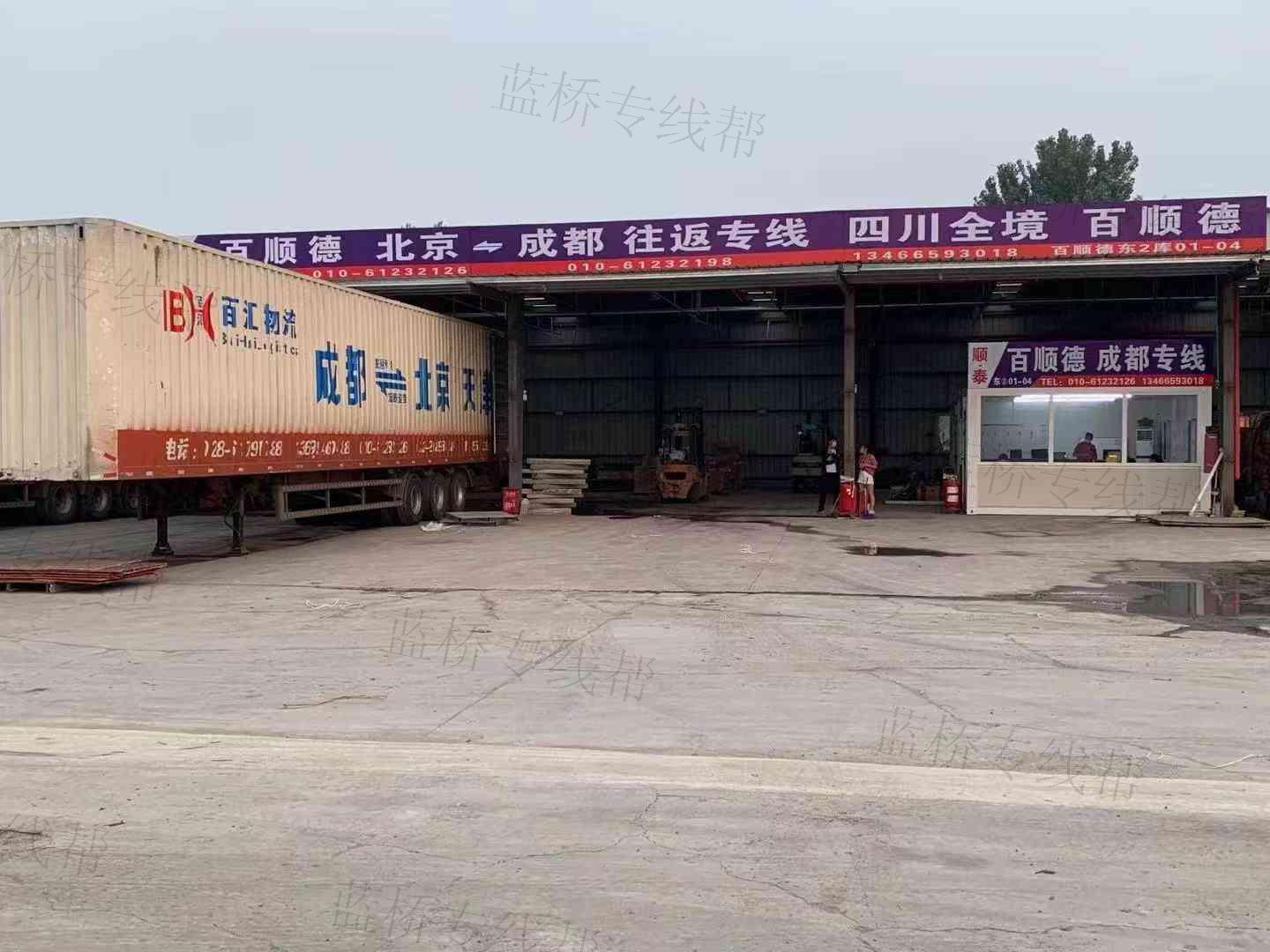 成都百匯物流有限公司