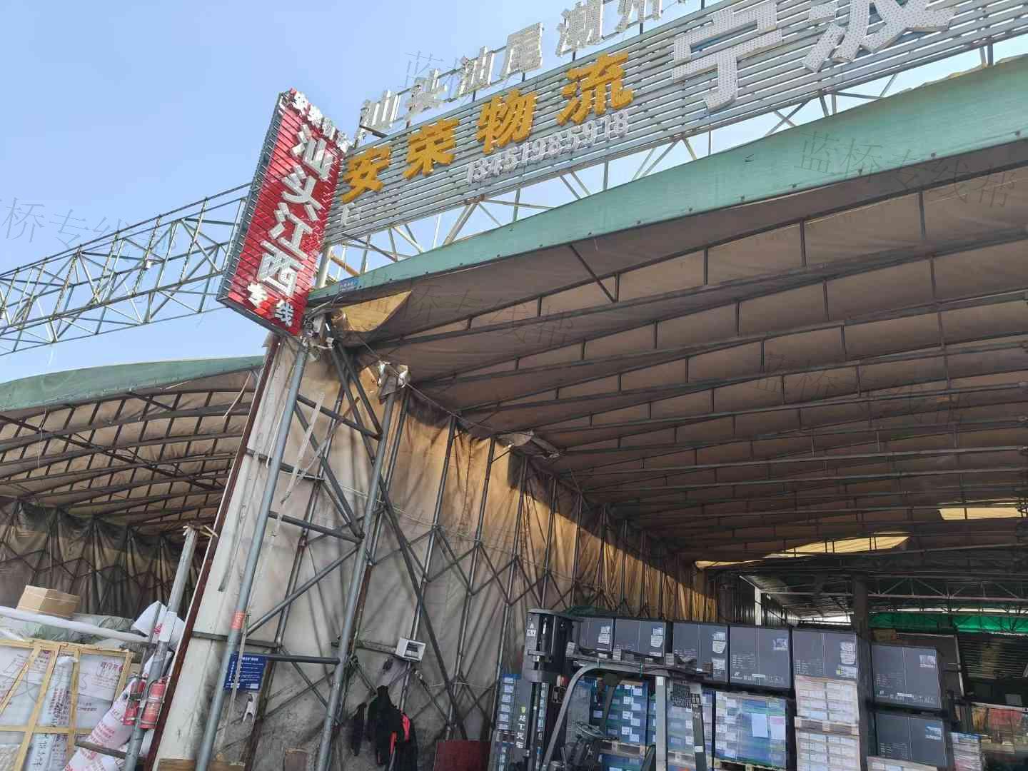 蘇州安榮物流有限公司