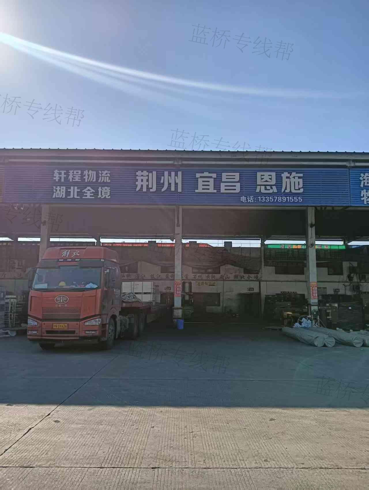 軒程物流