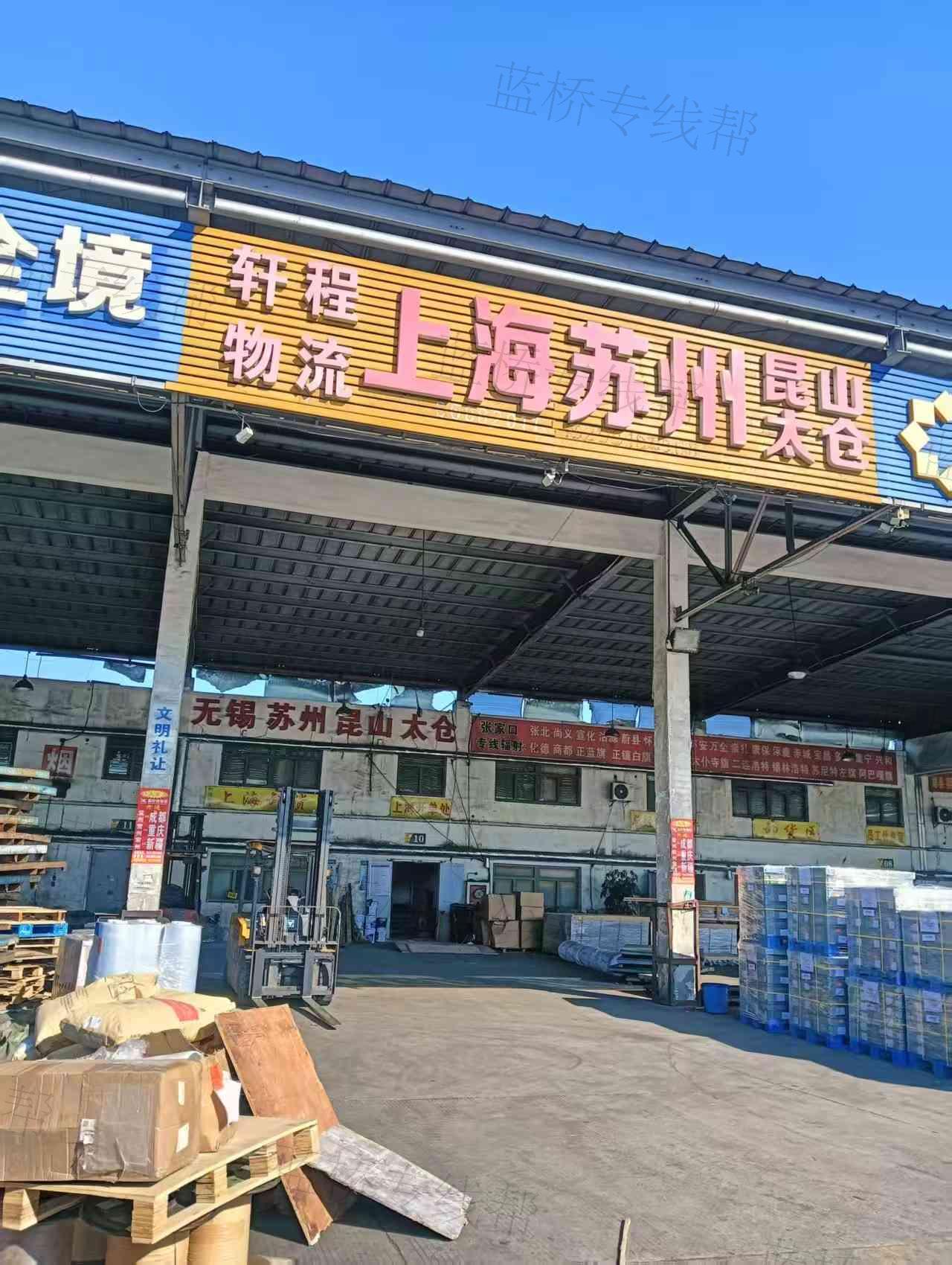 軒程物流
