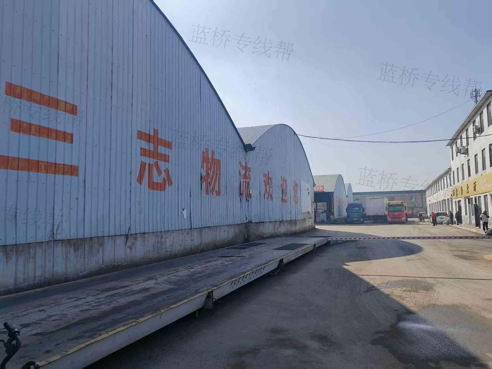 山西三志物流有限公司