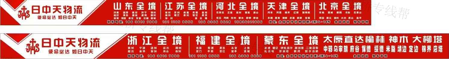 山西鑫天使物流有限公司