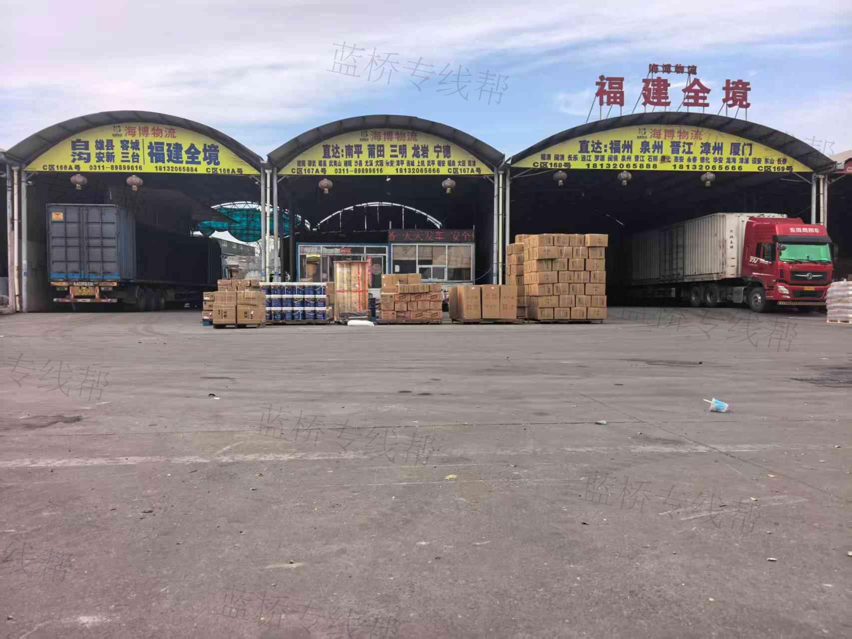 石家庄海博物流有限公司