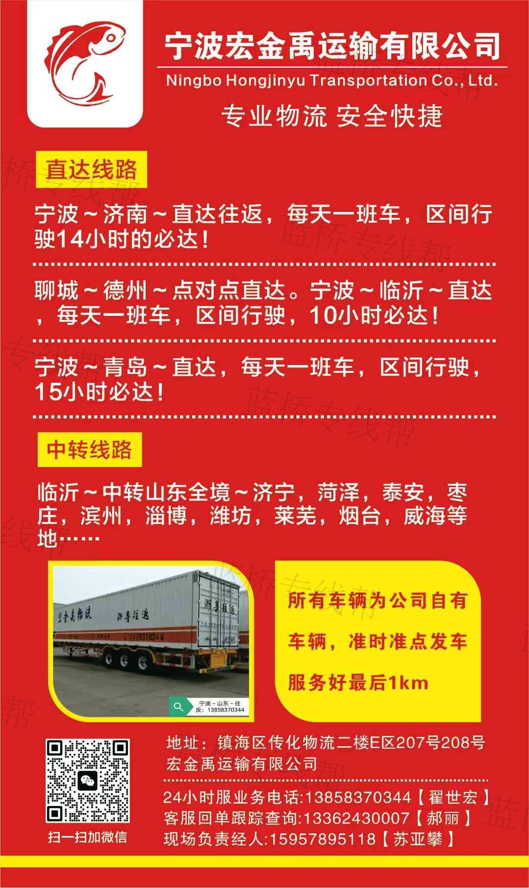 寧波宏金禹運(yùn)輸有限公司